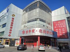 -嘉华国际商业中心