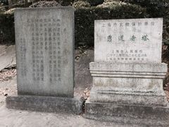 -上海佘山国家森林公园西佘山园