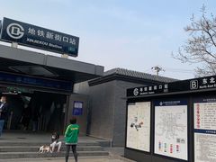 -门框胡同百年卤煮(新街口店)