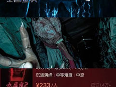 -棂笼·深度沉浸密室(武汉旗舰店)