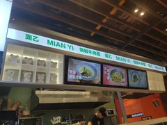 -面乙新派手擀面(大悦城店)