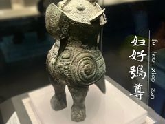 -河南博物院