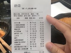 账单-王家渡火锅店(棕榈泉店)