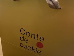 -曲奇童话(尖沙咀店)