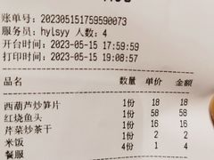 -沈家花园如皋菜(海阳路店)