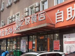 -富龙快餐店(铁西店)