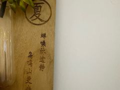 -米阿糯糕团•酒酿•甜品(莫愁店)