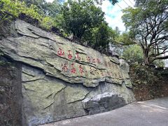 -广州市帽峰山景区