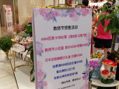 -花邻FloweringLife花艺气球派对(武康大楼店)