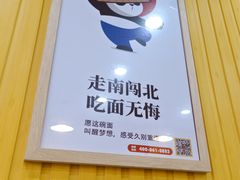 大堂-吃面侠(洋货市场店)