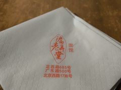-沪西老弄堂面馆(定西路店)