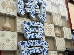 -回家吃饭·地道南昌菜(建德观总店)