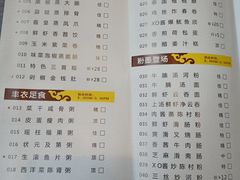菜单-新海利(北岭店)