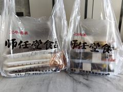 -师任堂韩式食品(总店)