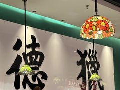 -禄运茶居·手工点心(猎德店)