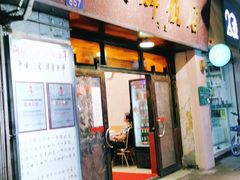 门面-粤·向群饭店(龙津东路总店)