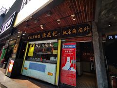 门面-陈光记烧腊(长寿路店)