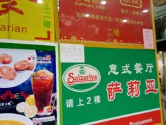 -武林厨神·粤式茶点(五羊店)