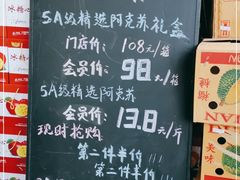 -鲜力达果品批发直销(无锡保利香槟店)