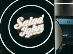 -SaladJohn沙拉匠(凯德1818店)