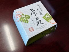 -伊藤久右卫门(宇治本店)