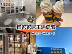 -IKEA宜家家居(南京商场)