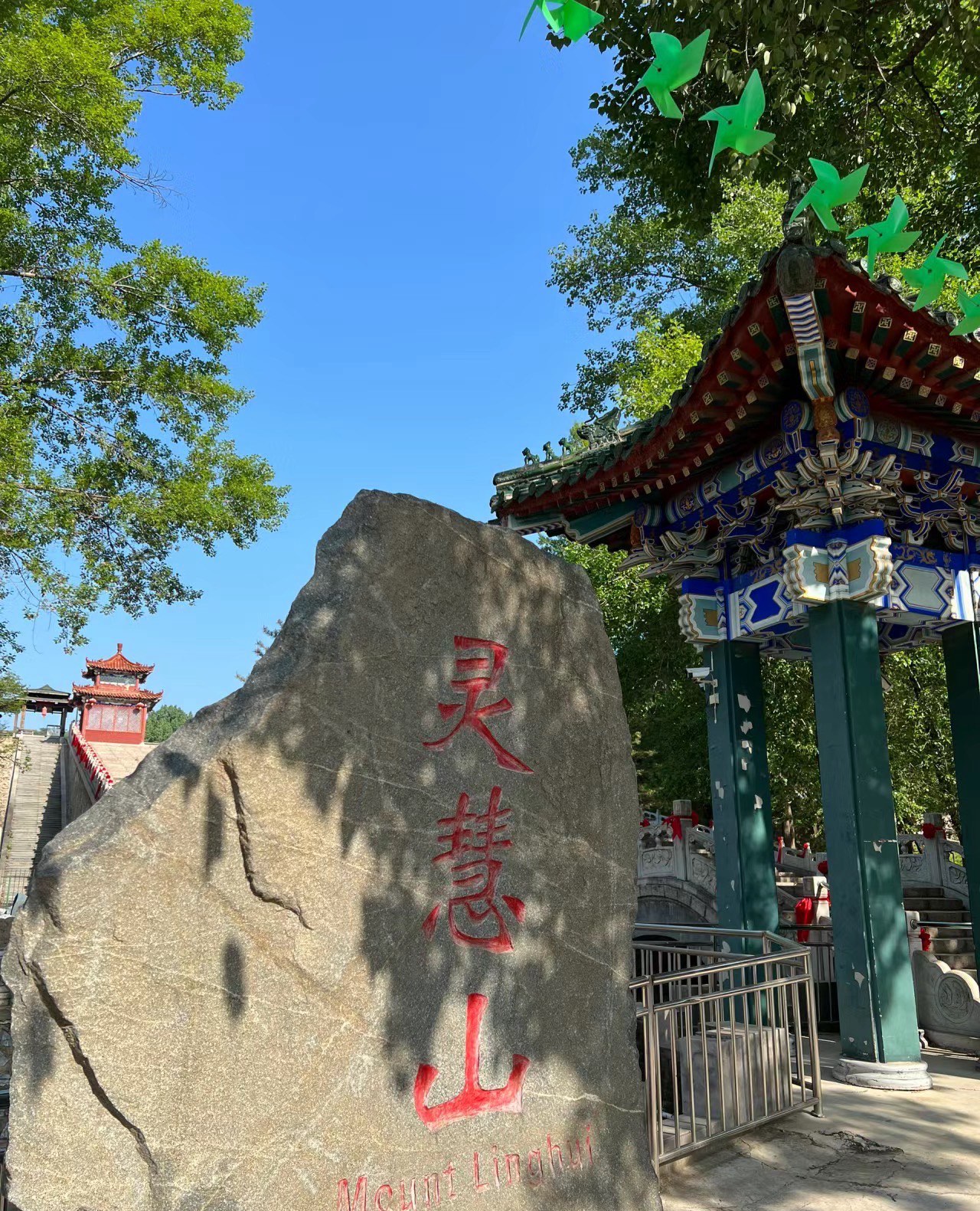 灵慧山旅游景区门票图片