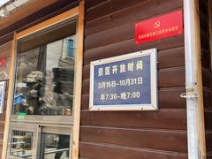 -大岭沟猕猴桃谷风景区