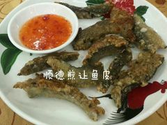 顺德鱼镶鱼皮-水乡人家私房菜(逢简店)