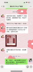 -颐休月子会所(杭州旗舰店)