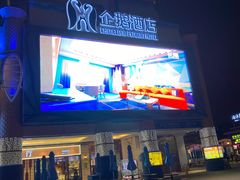 -帝企鹅自助餐厅•儿童岛•真企鹅(长隆企鹅酒店)