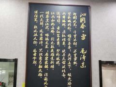 -绥缘老烧麦(华睿园店)