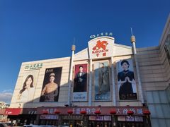 -沈阳大商千盛购物中心有限公司(长江街店)