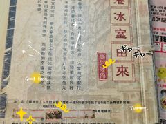 -阿飛冰室(下沙店)