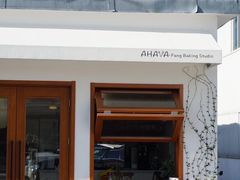 -AHAVA·Fang Baking Studio