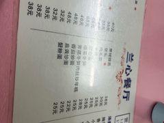 -蘭心餐厅(进贤路店)