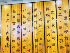 -服务大楼冷面(延大店)