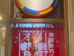 -鑫日千里马朝鲜族小馆(总店)