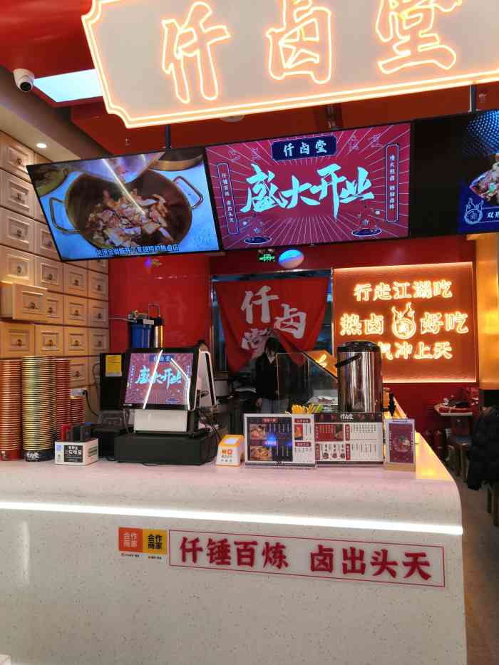 仟卤堂新式热卤(包河万达店)