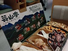 -芸山季·云南山珍菌火锅(南翔印象城MEGA店)