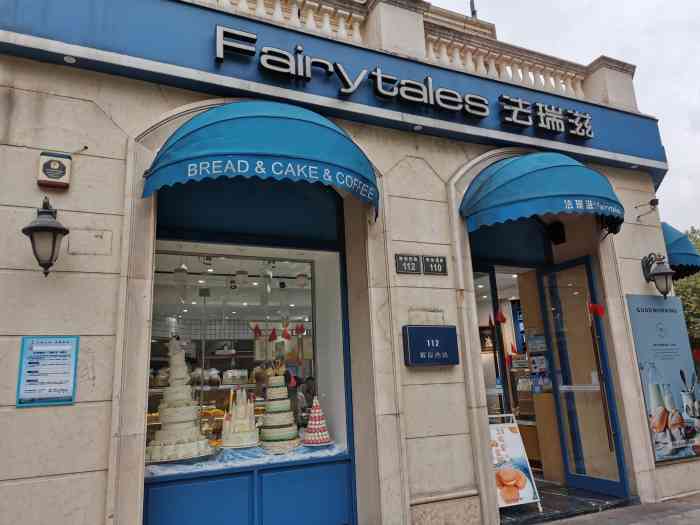 法瑞滋(绿城店)-"95法瑞滋95 99地址:道园路 78.