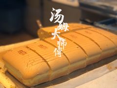 -汤姆大师傅鲜香牛肉饼(深圳保利文化广场店)
