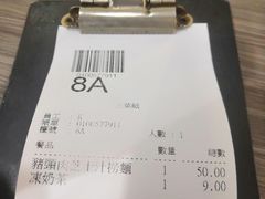 账单-新记餐厅(香槟大厦店)