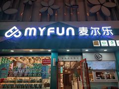 门面-麦尔乐动物奶油生日蛋糕(新华店)