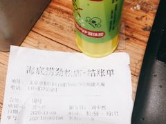 -海底捞火锅(劲松店)
