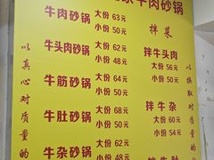 -赵家牛肉砂锅(台西三路店)