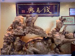 -钱万兴(塔园路店)