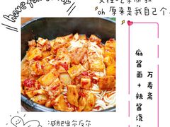 麻酱拌面-万寿斋(山阴路店)