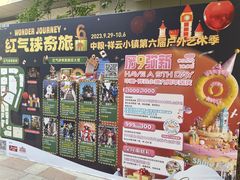 -中粮·祥云小镇