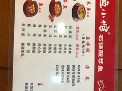 菜单-周鱼小馆石锅酸菜鱼(活力汇店)
